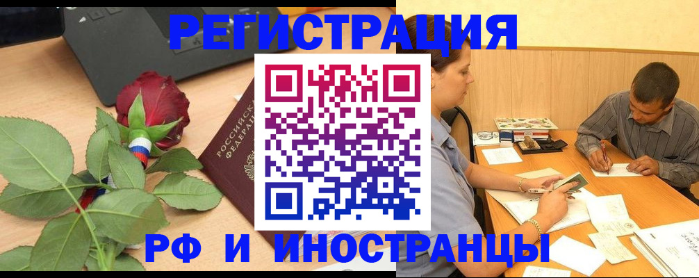 прописка для школы в Еманжелинске