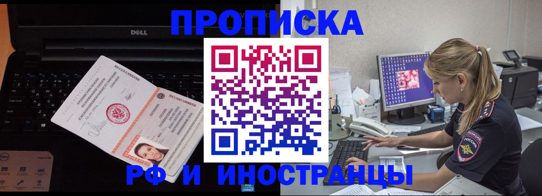 временная регистрация в квартире в Еманжелинске