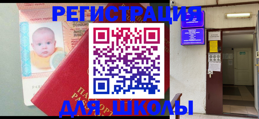 где прописаться в Еманжелинске