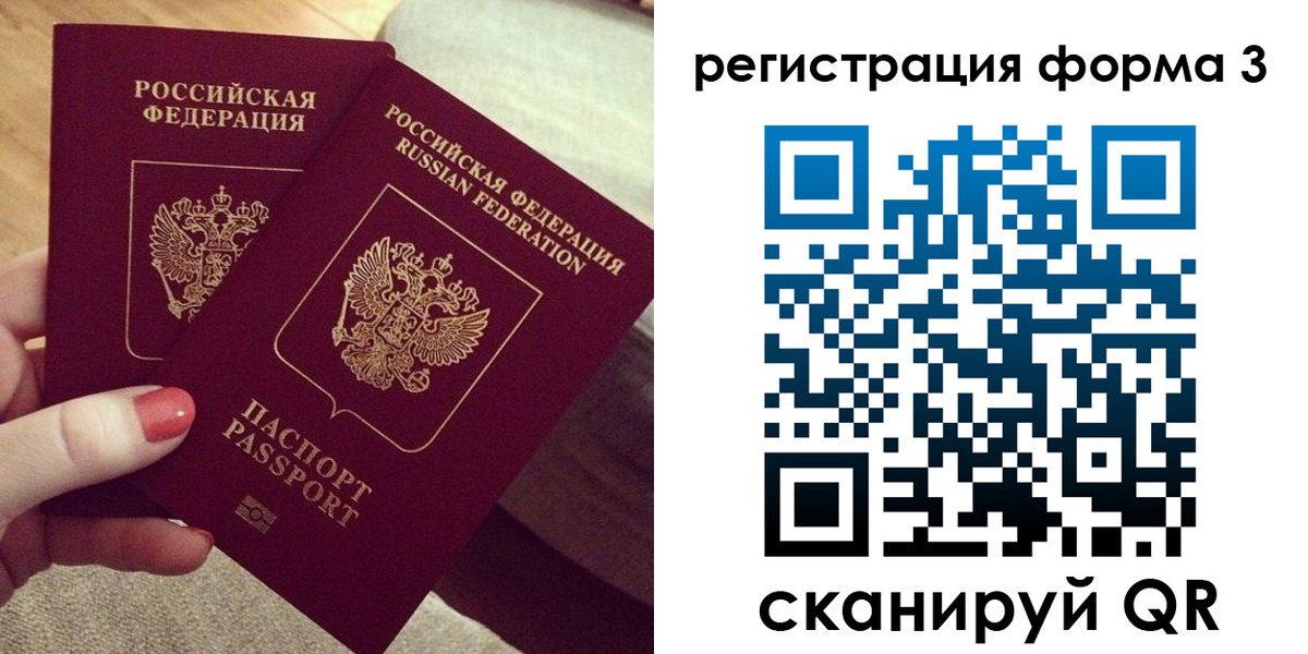 временная регистрация госуслуги в Еманжелинске