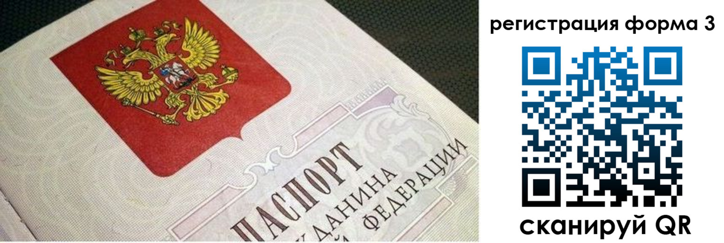 прописка в квартире в Еманжелинске