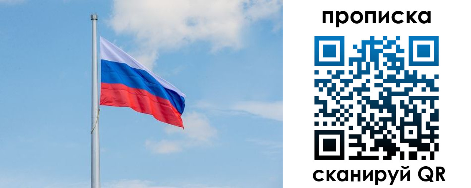 прописка регистрация в Еманжелинске