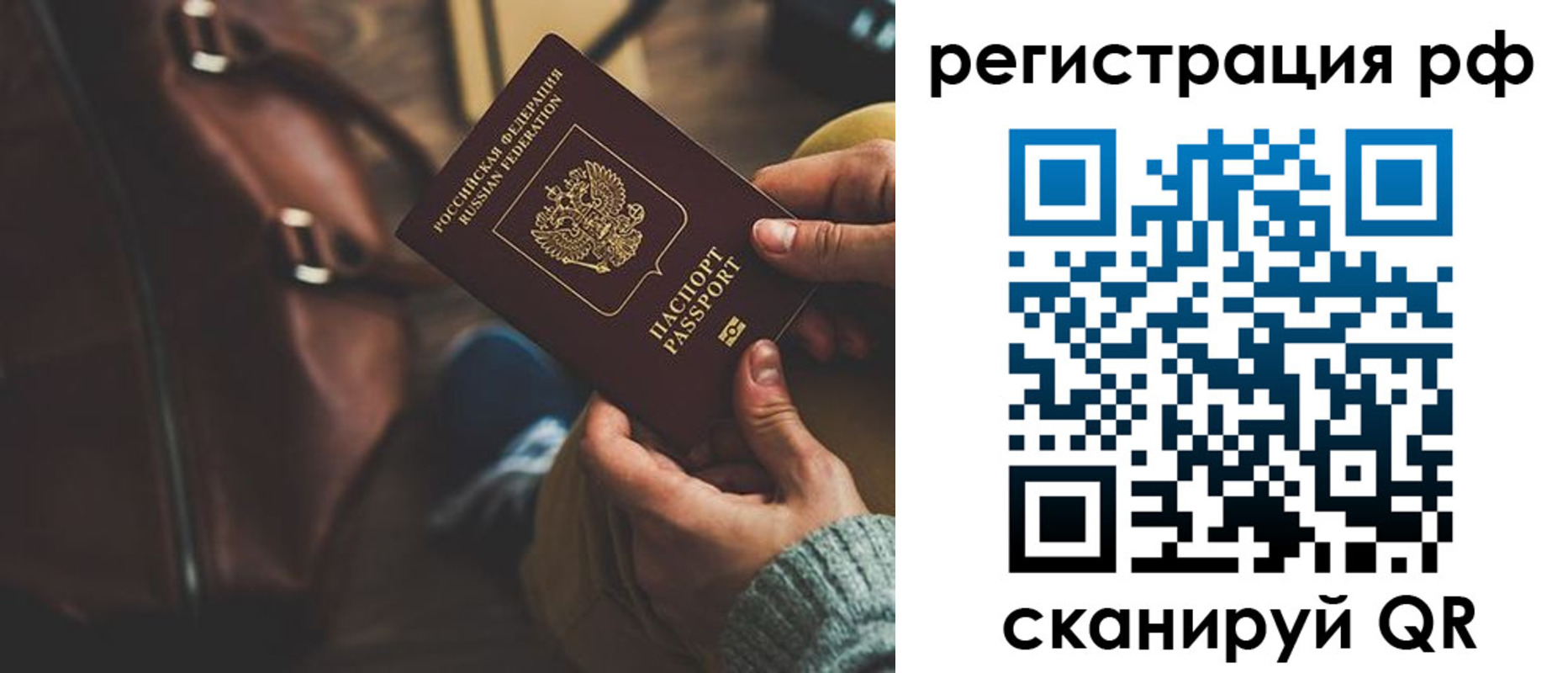 временная регистрация поиск в Еманжелинске