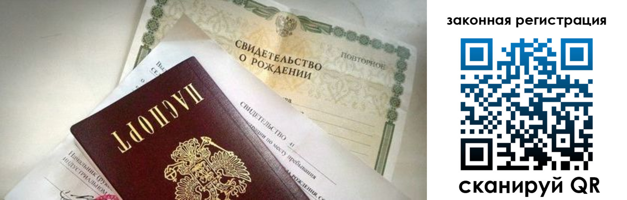 прописка поиск в Еманжелинске