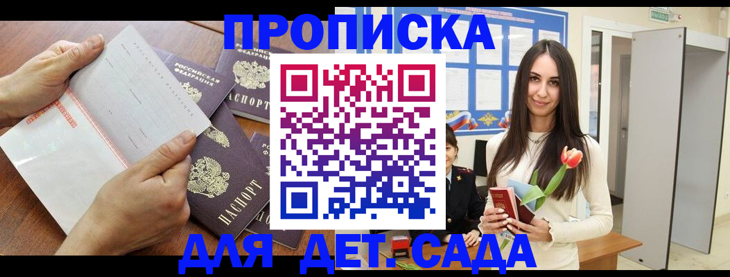 прописка от собственника в Еманжелинске