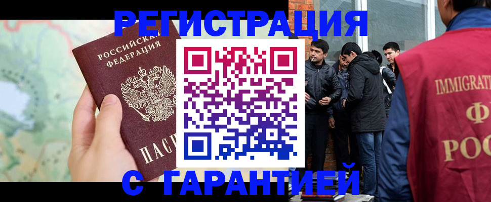 прописка от собственника в Еманжелинске