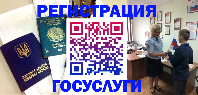 прописка законно в Еманжелинске