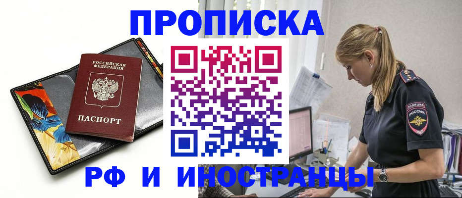 найти адрес прописки в Еманжелинске