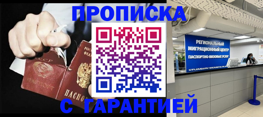 найти адрес прописки в Еманжелинске