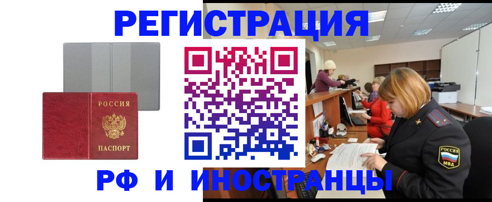 прописка для военкомата в Еманжелинске