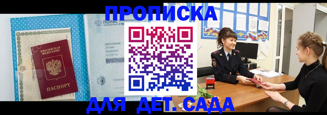 временная регистрация поиск в Еманжелинске